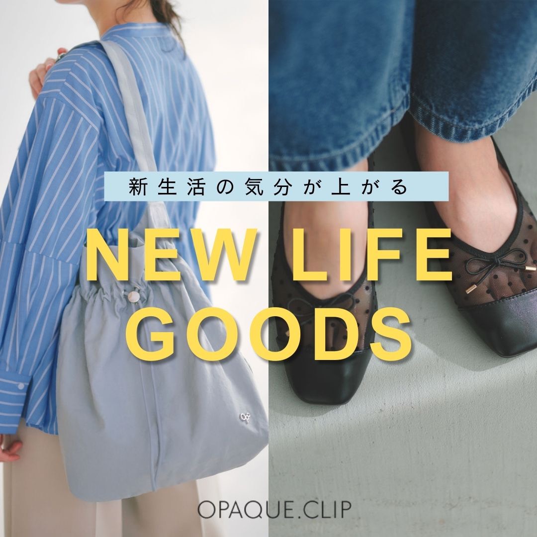 OPAQUE.CLIP�i�I�y�[�N�h�b�g�N���b�v�j�̃V���b�v�j���[�X�u�y�V�����ɑ��������z���ꂢ�ߒʋ΃o�b�O���V���[�Y���W�v