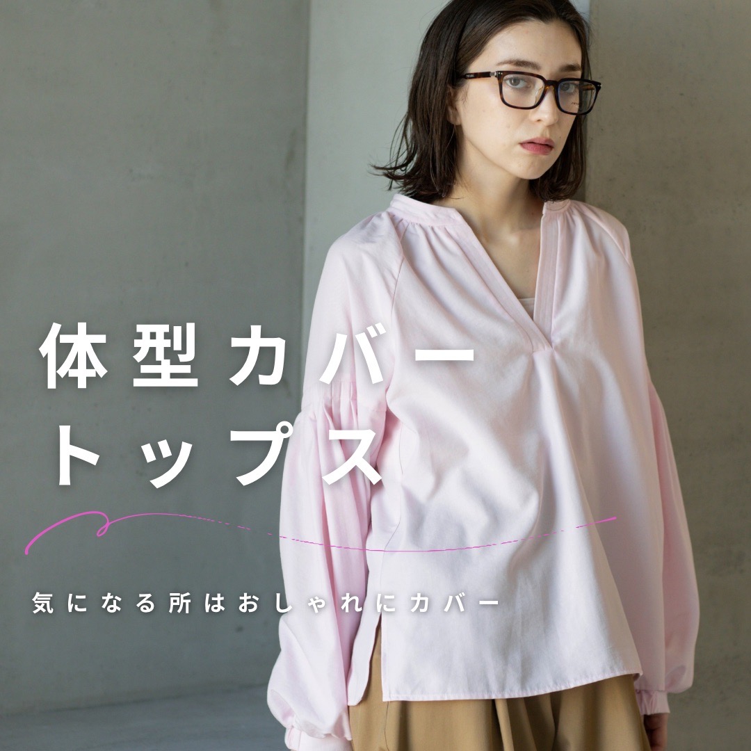 OPAQUE.CLIP�i�I�y�[�N�h�b�g�N���b�v�j�̃V���b�v�j���[�X�u�y�̌^�J�o�[�z�����D�G�g�b�v�X�v