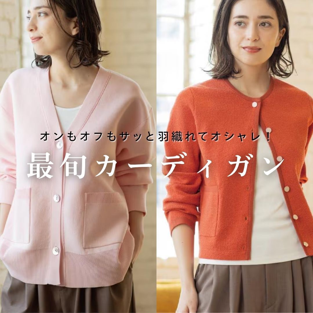 OPAQUE.CLIP�i�I�y�[�N�h�b�g�N���b�v�j�̃V���b�v�j���[�X�u�y�t�̃I���I�t�Ɋ���I�z�ŏ{�J�[�f�B�K�����W�v