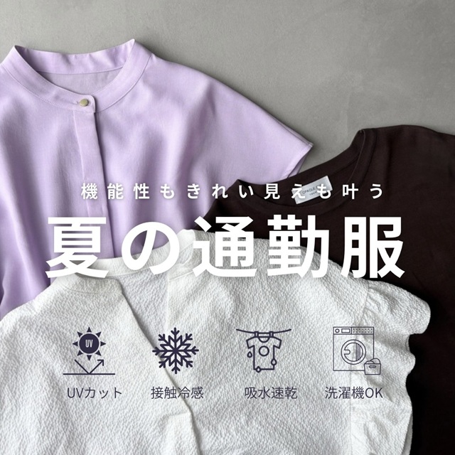 セール】【UV／吸水速乾】リラクシードルマントップス／セットアップ