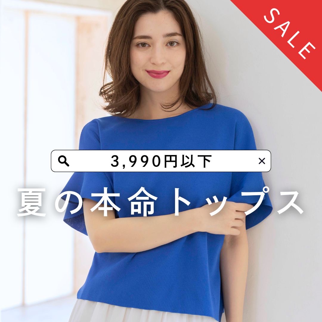 OPAQUE.CLIP�i�I�y�[�N�h�b�g�N���b�v�j�̃V���b�v�j���[�X�u�ySALE�zALL3,990�~�ȉ��I�v�`�v���g�b�v�X�܂Ƃ� �v