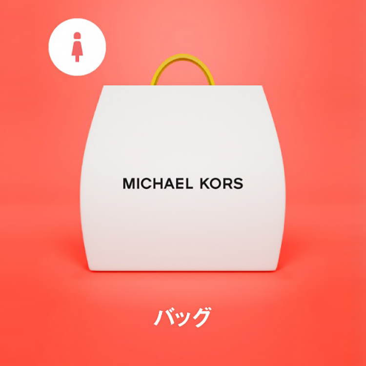 福袋】 MICHAEL KORS LUCKY BAG NEW YEAR 2026 - ウィメンズ Z（福袋