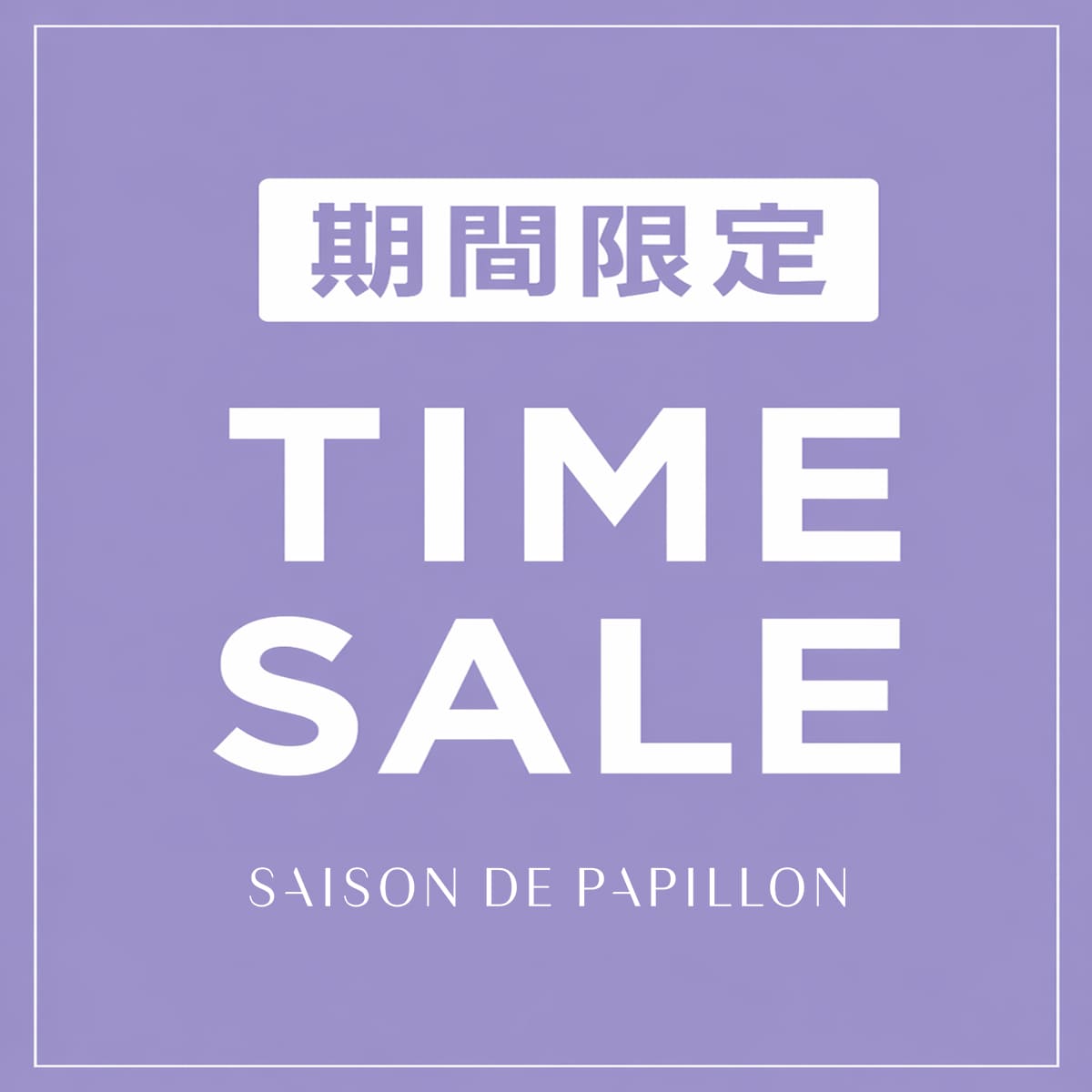 SAISON DE PAPILLON�i�Z�]�� �h �p�s�����j�̃V���b�v�j���[�X�u�܂��͐l�CTOP5����👀 �v