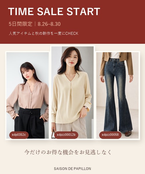 SAISON DE PAPILLON�i�Z�]�� �h �p�s�����j�̃V���b�v�j���[�X�u�y�{��START�z�l�C�A�C�e���ƏH�̐V��������Ɂv