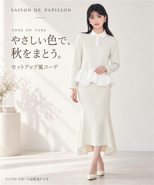 SAISON DE PAPILLON�i�Z�]�� �h �p�s�����j�̃V���b�v�j���[�X�u�W�F�ł���A�H�̃Z�b�g�A�b�v���R�[�f �ʋ΂ɂ��A���o�����ɂ��B�v