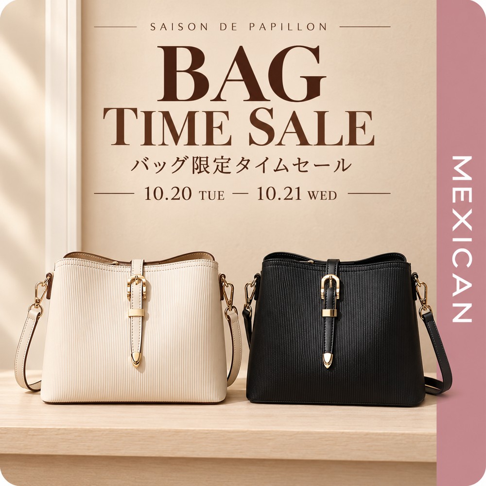 SAISON DE PAPILLON�i�Z�]�� �h �p�s�����j�̃V���b�v�j���[�X�u�H�̂��o�����Ɂ� �o�b�O����^�C���Z�[���v