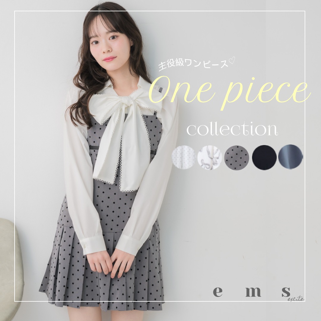 RETRO GIRL�i���g���K�[���j�̃V���b�v�j���[�X�u�yems excite�z�Ă܂Œ���郏���s�[�X�v