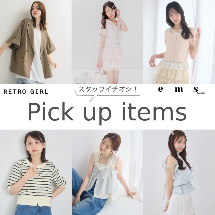 RETRO GIRL�i���g���K�[���j�̃V���b�v�j���[�X�u�y�X�^�b�t�������߁z���ꂩ�璅�����Ẵs�b�N�A�b�v�A�C�e���v