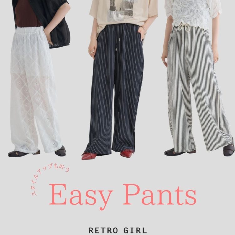 RETRO GIRL｜レトロガールのトピックス「【RETRO GIRL】スタイルアップ
