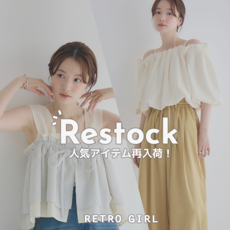 RETRO GIRL�i���g���K�[���j�̃V���b�v�j���[�X�u�yRETRO�z�l�C�A�C�e���ē��ׁI�v