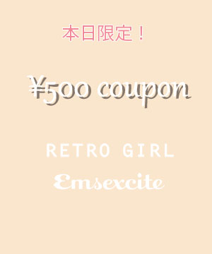 Retro Girl レトロガールのトピックス 本日限定 500円クーポンキャンペーン Retrogirl Zozotown