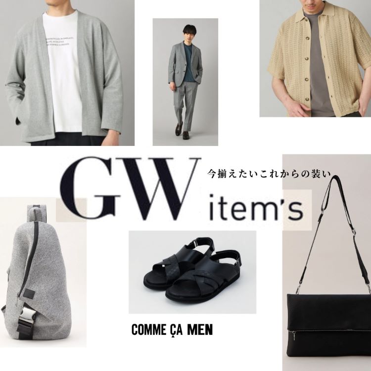 COMME CA MEN�i�R���T�E�����j�̃V���b�v�j���[�X�uGW�O�ɑ�����A���ꂩ��̑����v