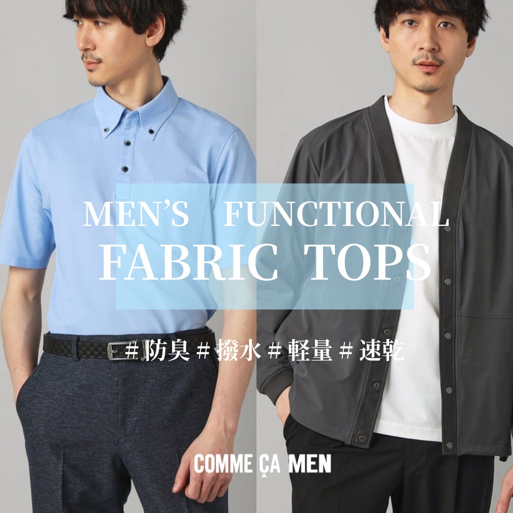 COMME CA MEN�i�R���T�E�����j�̃V���b�v�j���[�X�u�����Y�@�\�f�ރg�b�v�X�v