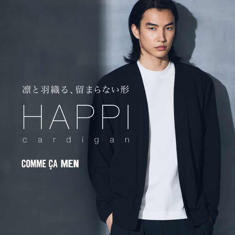 COMME CA MEN�i�R���T�E�����j�̃V���b�v�j���[�X�u�z�ƉH�D�闯�܂�Ȃ��` �n�b�s�J�[�f�B�K���v