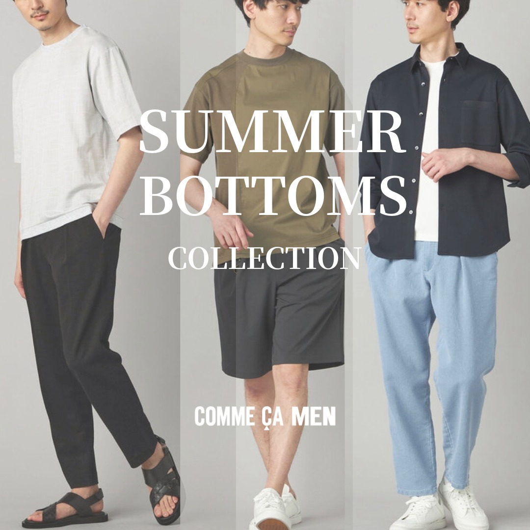 COMME CA MEN�i�R���T�E�����j�̃V���b�v�j���[�X�uSUMMER BOTTOMS COLLECTION�v