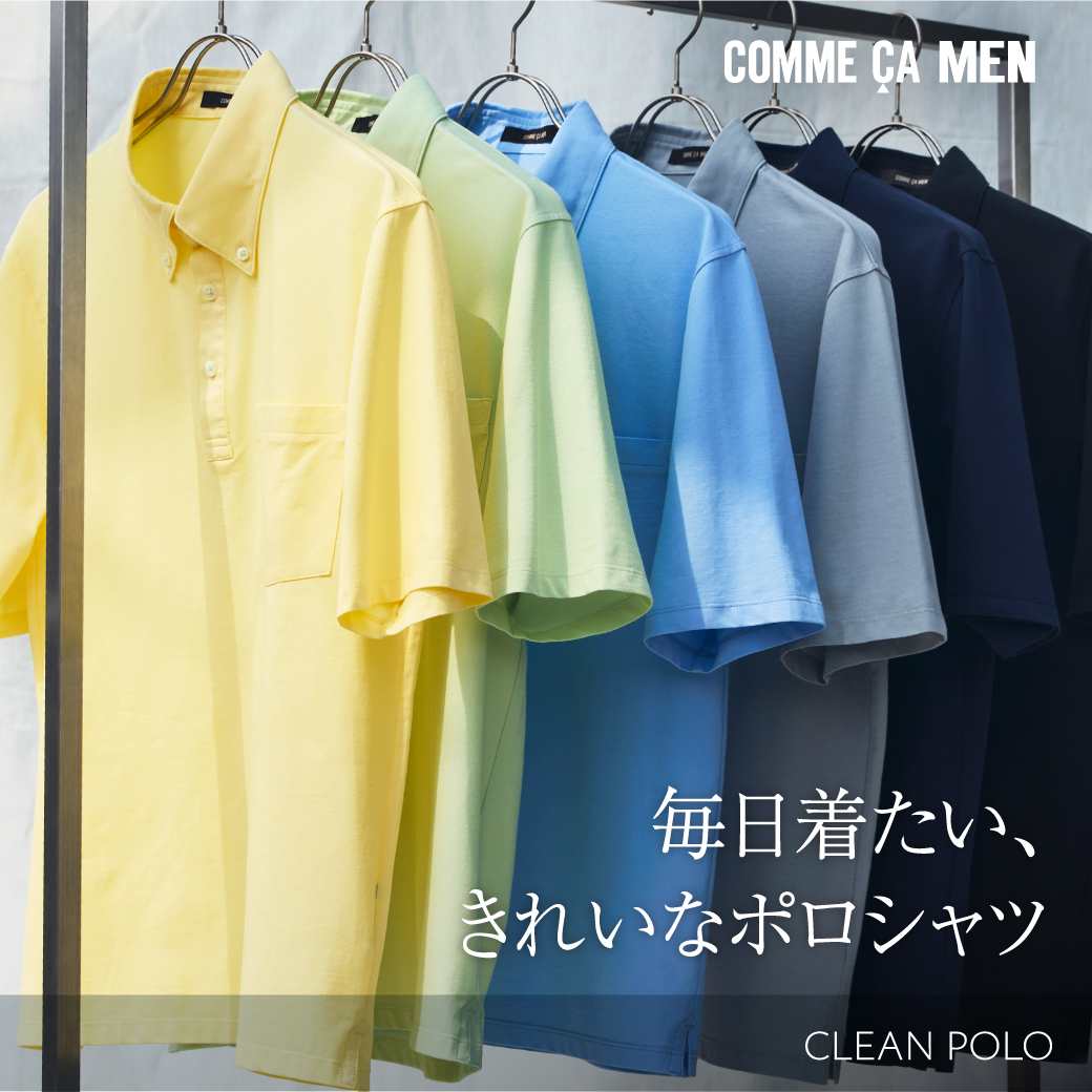 COMME CA MEN�i�R���T�E�����j�̃V���b�v�j���[�X�u�������������ꂢ�ȃ|���V���c�v