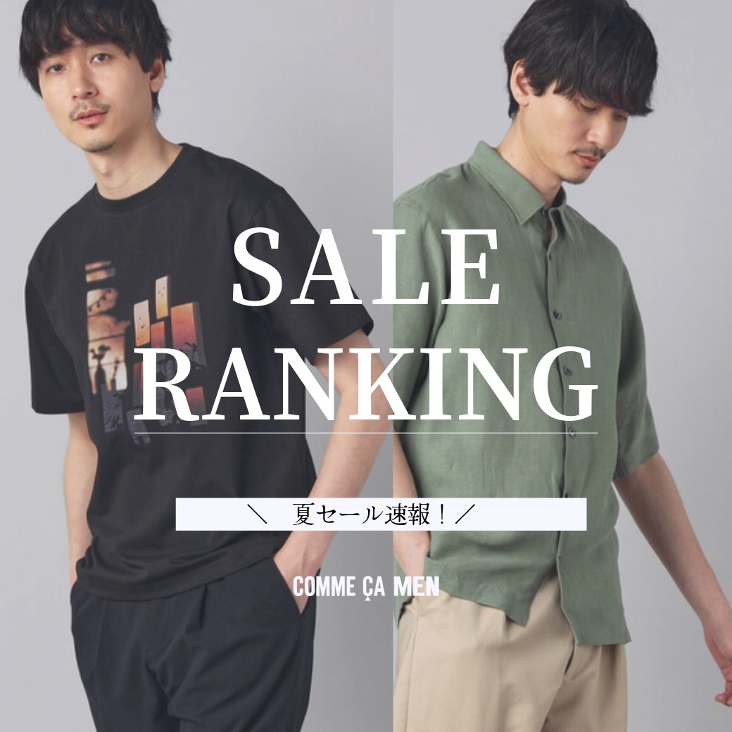 COMME CA MEN�i�R���T�E�����j�̃V���b�v�j���[�X�uSALE RANKING!�v