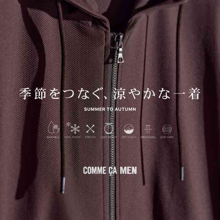 COMME CA MEN�i�R���T�E�����j�̃V���b�v�j���[�X�u�G�߂��Ȃ����₩�Ȉꒅ�v