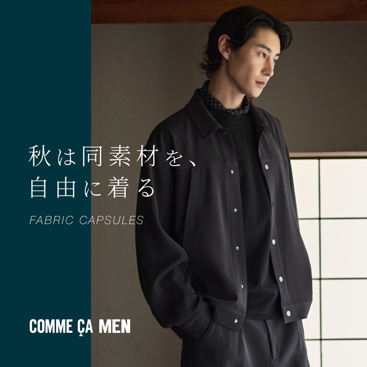 COMME CA MEN�i�R���T�E�����j�̃V���b�v�j���[�X�u�H�͓��f�ނ����R�ɒ���v