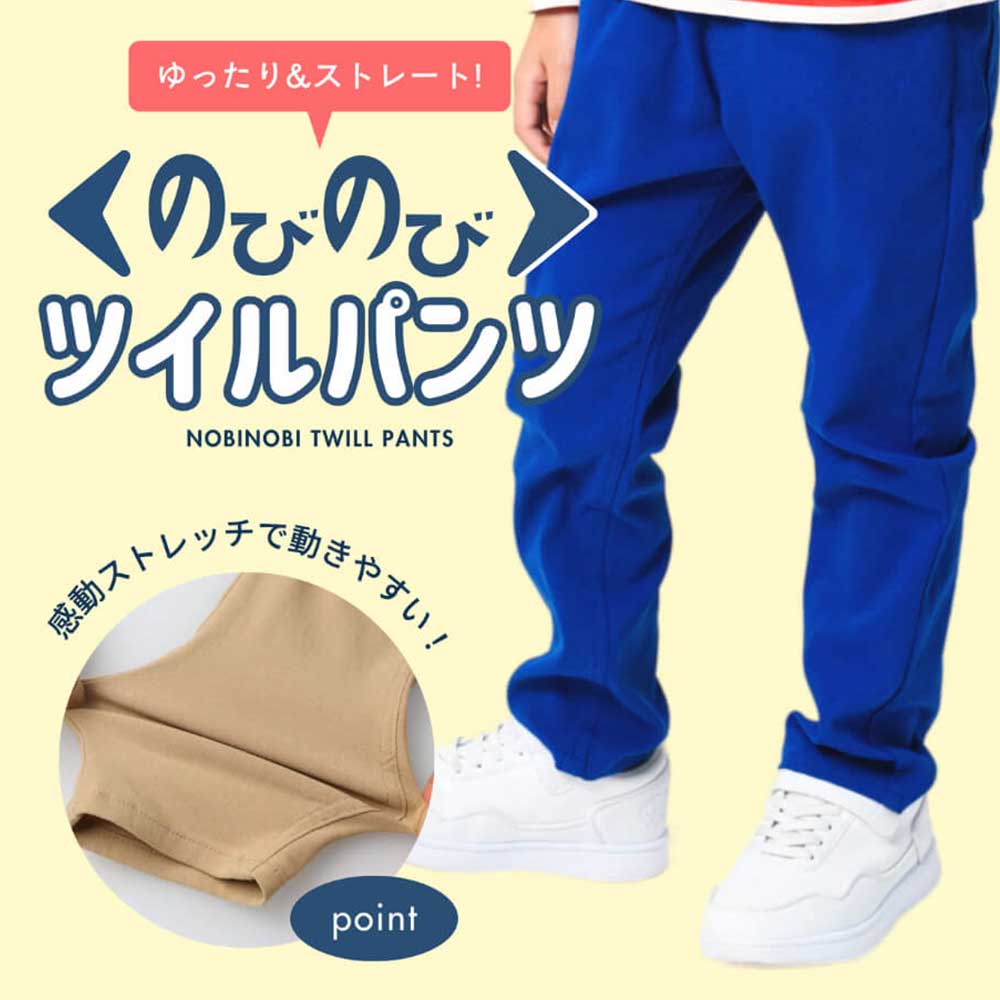 こどもの森e-shop(コドモノモリイーショップ)のショップニュース「デイリー使いにおすすめ!のびのびパンツ☆」