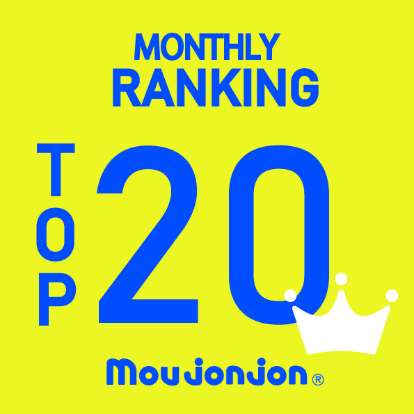 ǂ̐Xe-shopiRhmC[Vbvj̃Vbvj[Xuǂ̐Xe-shopwMOUJONJONx MONTHLY RANKING !!v
