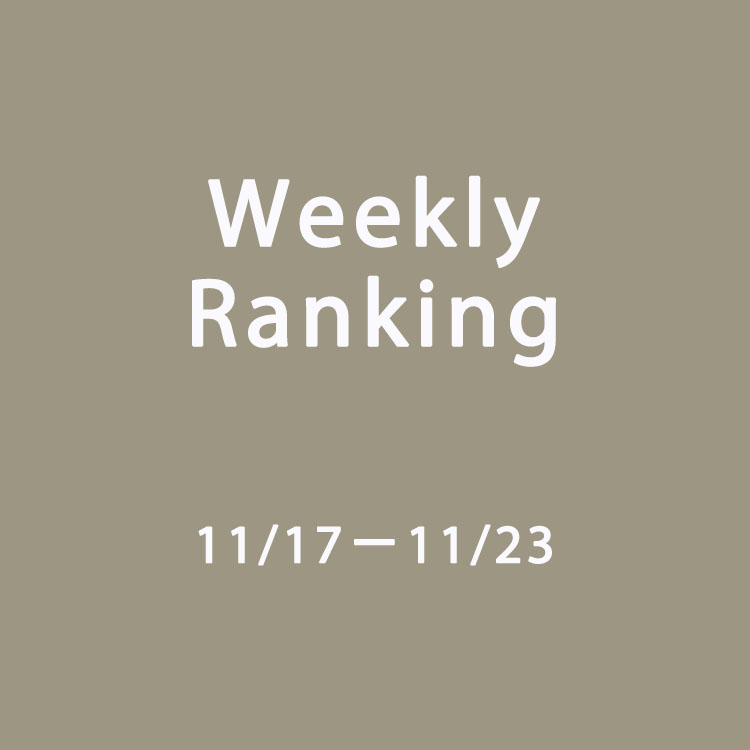 Leja�i���W���j�̃V���b�v�j���[�X�u�yWeekly Ranking�z11/17�|11/23 �l�C�����L���OTOP15�I�v