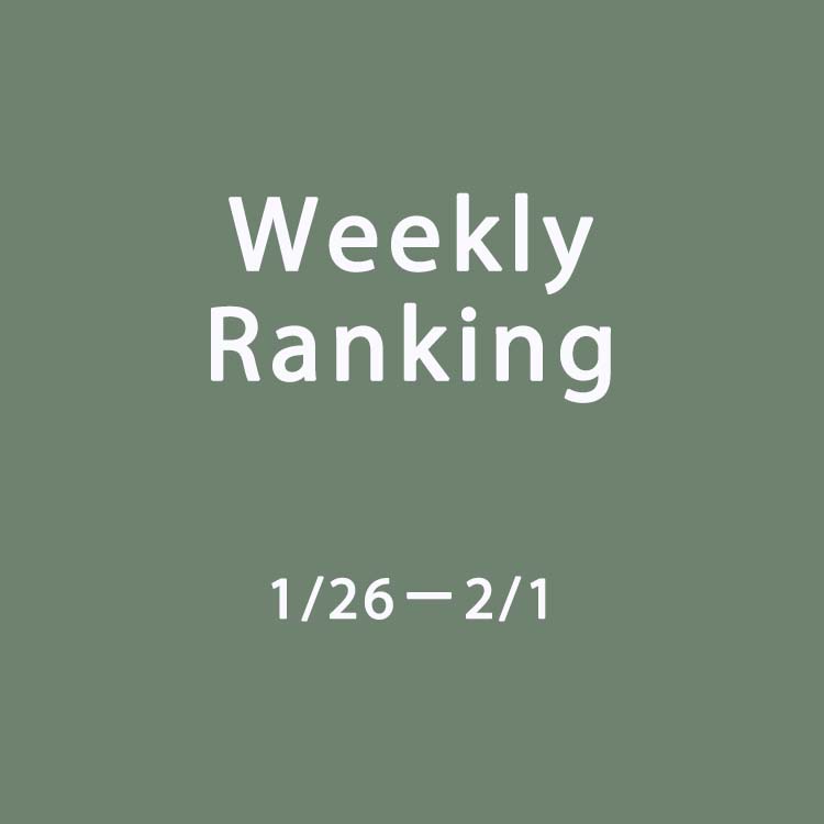 Leja�i���W���j�̃V���b�v�j���[�X�u�yWeekly Ranking�z1/26�|2/1 �l�C�����L���OTOP15�I�v