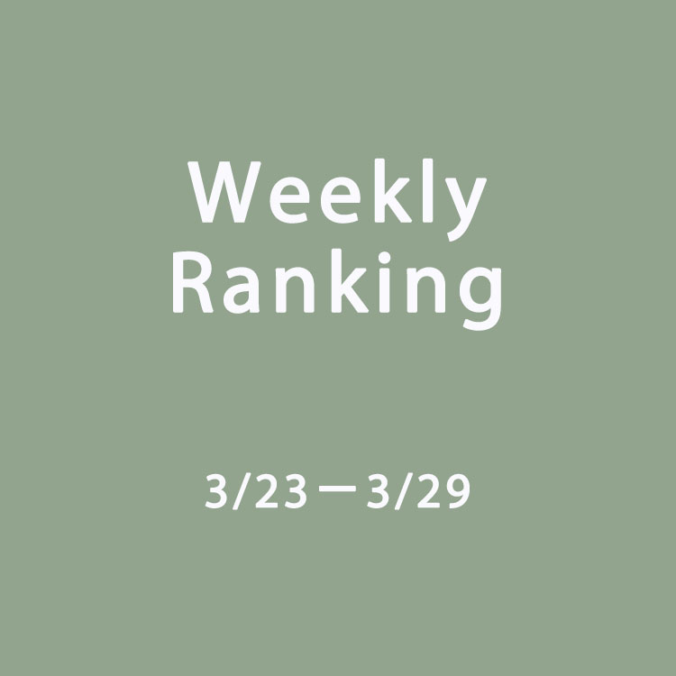 Leja�i���W���j�̃V���b�v�j���[�X�u�yWeekly Ranking�z3/23�|3/29 �l�C�����L���OTOP15�I�v