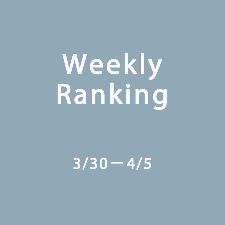 Leja�i���W���j�̃V���b�v�j���[�X�u�yWeekly Ranking�z3/30�|4/5 �l�C�����L���OTOP15�I�v