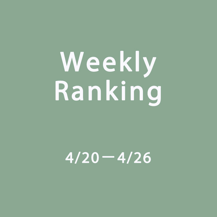 Leja�i���W���j�̃V���b�v�j���[�X�u�yWeekly Ranking�z4/20�|4/26 �l�C�����L���OTOP15�I�v