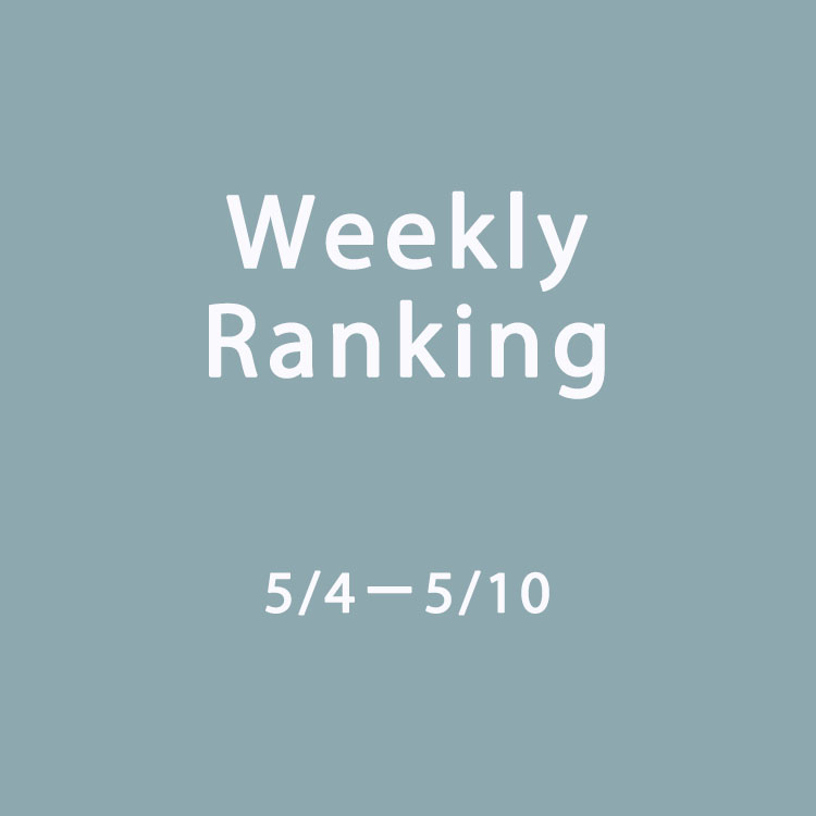 Leja�i���W���j�̃V���b�v�j���[�X�u�yWeekly Ranking�z5/4�|5/10 �l�C�����L���OTOP15�I�v