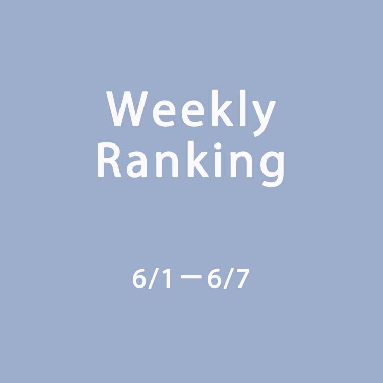 Leja�i���W���j�̃V���b�v�j���[�X�u�yWeekly Ranking�z6/1�|6/7 �l�C�����L���OTOP15�I�v