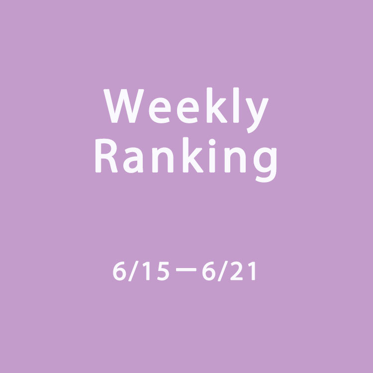 Leja�i���W���j�̃V���b�v�j���[�X�u�yWeekly Ranking�z6/15�|6/21 �l�C�����L���OTOP15�I�v