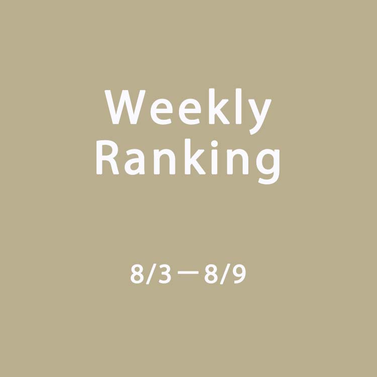 Leja�i���W���j�̃V���b�v�j���[�X�u�yWeekly Ranking�z8/3�|8/9 �l�C�����L���OTOP15�I�v