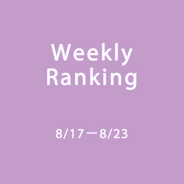 Leja�i���W���j�̃V���b�v�j���[�X�u�yWeekly Ranking�z8/17�|8/23 �l�C�����L���OTOP15�I�v
