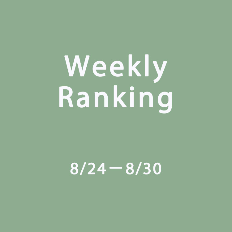 Leja�i���W���j�̃V���b�v�j���[�X�u�yWeekly Ranking�z8/24�|8/30 �l�C�����L���OTOP15�I�v