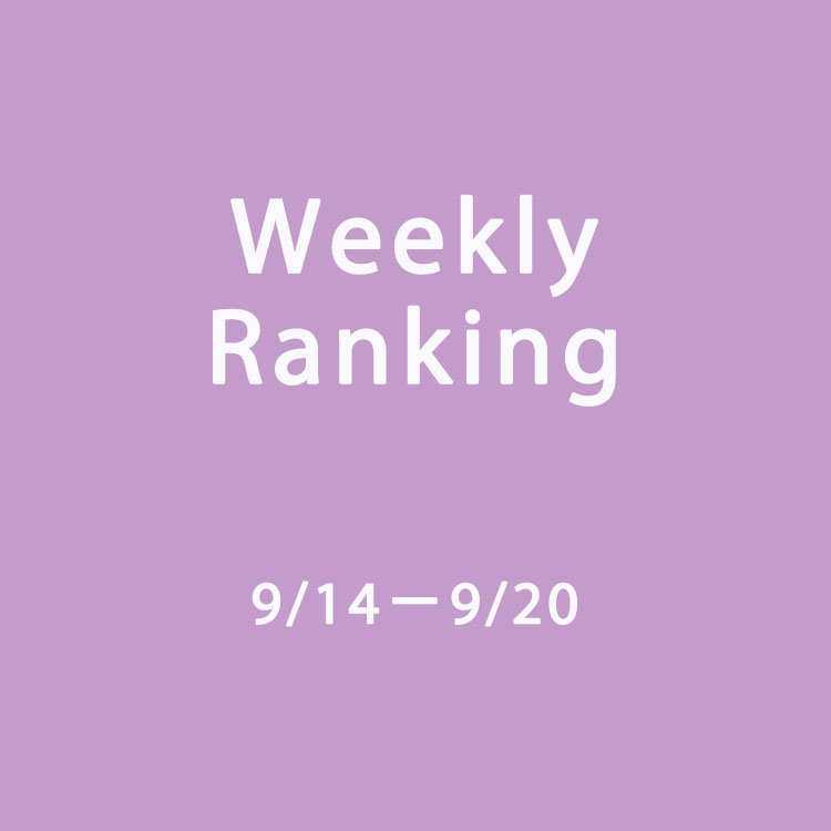 Leja�i���W���j�̃V���b�v�j���[�X�u�yWeekly Ranking�z9/14�|9/20 �l�C�����L���OTOP15�I�v