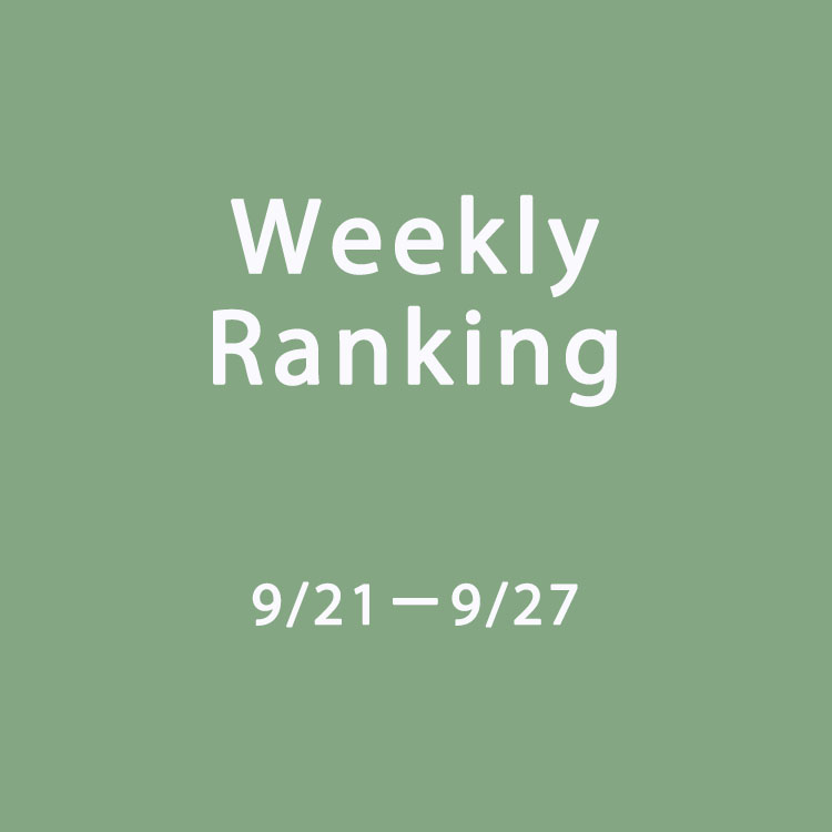 Leja�i���W���j�̃V���b�v�j���[�X�u�yWeekly Ranking�z9/21�|9/27 �l�C�����L���OTOP15�I�v