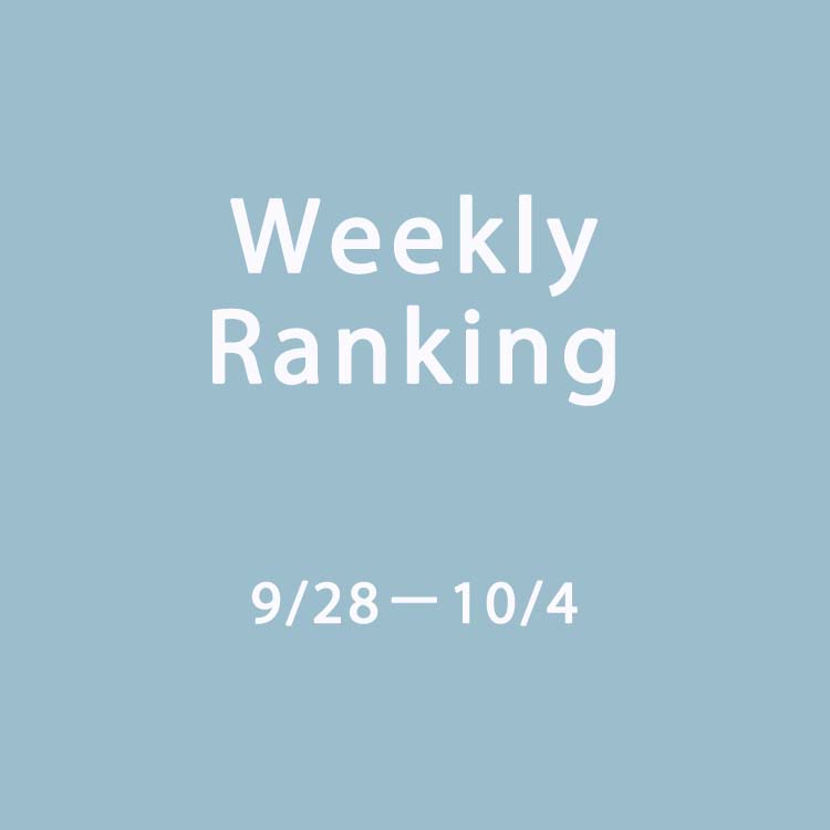 Leja�i���W���j�̃V���b�v�j���[�X�u�yWeekly Ranking�z9/28�|10/4 �l�C�����L���OTOP15�I�v