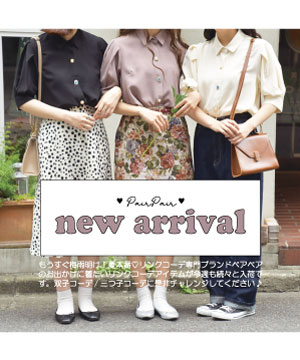 Pairpair ペアペアのトピックス New Arrival 双子コーデ 三つ子コーデするならペアペア Zozotown