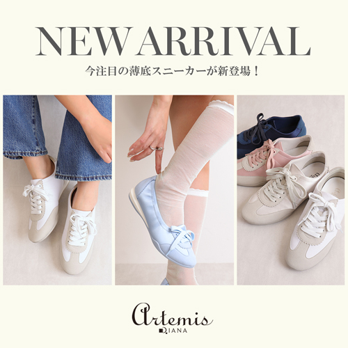 artemis by DIANA�i�A���e�~�X by �_�C�A�i�j�̃V���b�v�j���[�X�u�yNEW ARRIVAL�z���������ŏ{��I����X�j�[�J�[�v