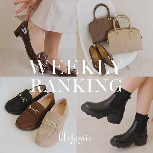 artemis by DIANA�i�A���e�~�X by �_�C�A�i�j�̃V���b�v�j���[�X�u�yTOP15�z3�A�x����؃����L���O �v