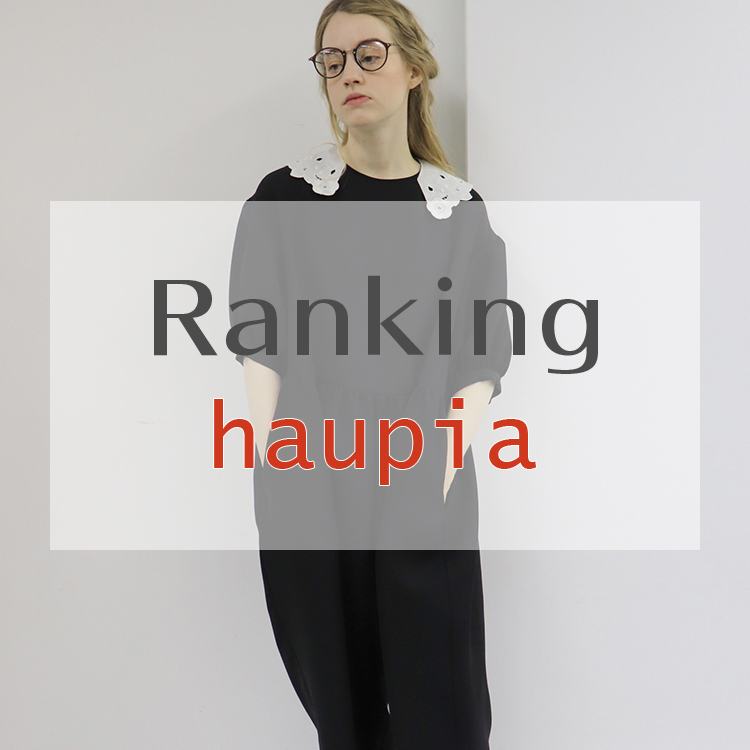 haupia｜ハウピアのトピックス「haupia人気ランキングTOP3！」 - ZOZOTOWN