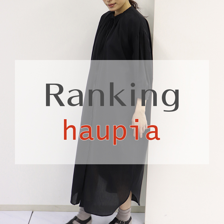 haupia｜ハウピアのトピックス「haupia人気ランキングTOP3！」 - ZOZOTOWN