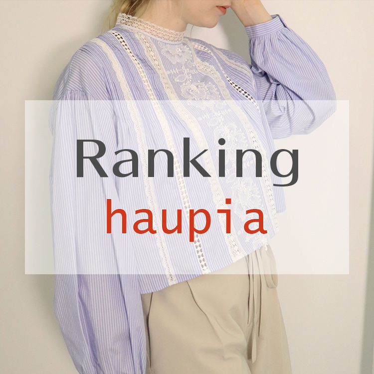 haupia｜ハウピアのトピックス「haupia人気ランキングTOP3！」 - ZOZOTOWN