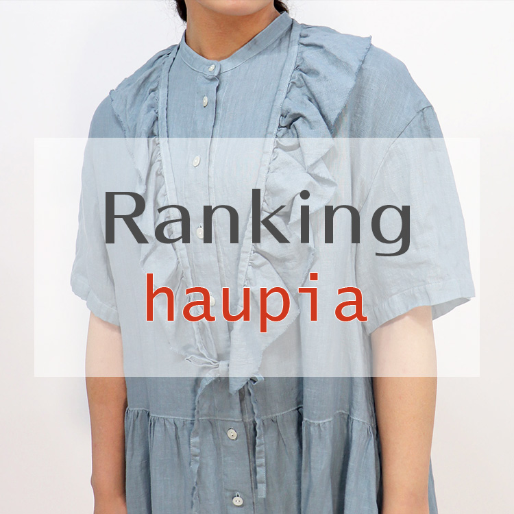 haupia｜ハウピアのトピックス「haupia人気ランキングTOP3！」 - ZOZOTOWN