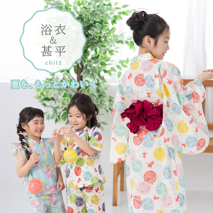 サンリオ〉ハローキティ/2way セパレート浴衣 兵児帯セット（浴衣