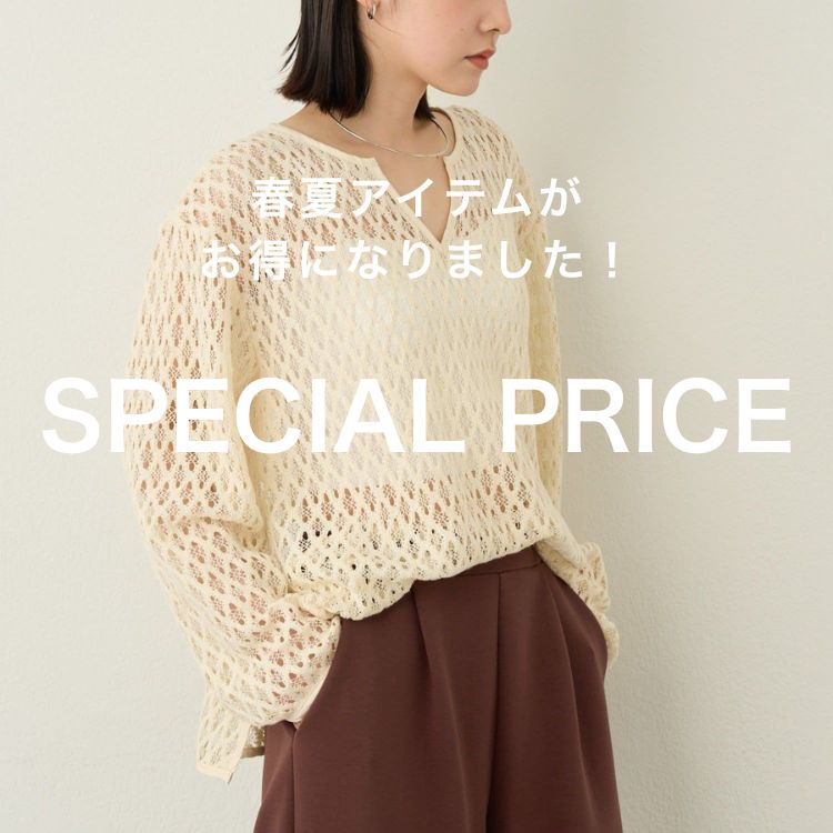 Omekashi�i�I���J�V�j�̃V���b�v�j���[�X�u�ySPECIAL PRICE�z�t�ăA�C�e�����ꕔ�����ɂȂ�܂����I�v