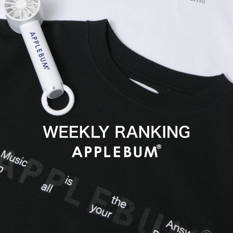 APPLEBUM�i�A�b�v���o���j�̃V���b�v�j���[�X�u�yAPPLEBUM�zWeekly Top Picks!!!!�v