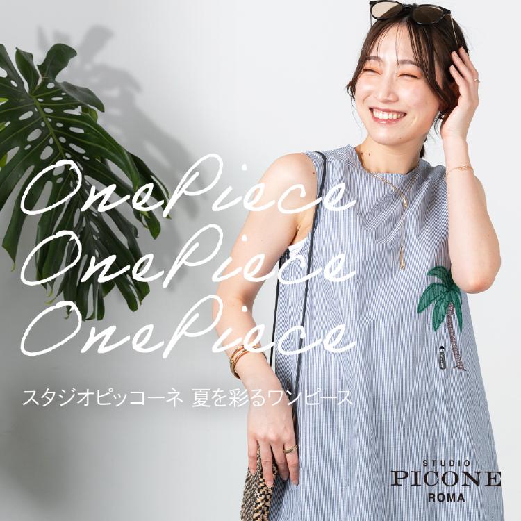 BIKI JAPAN｜ビキジャパンのトピックス「【STUDIO PICONE】夏を彩る